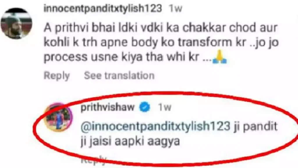 Jaisi Aapki Aagya: Prithvi Shaw's Savage Reply To A Troll For Body Shaming Goes Viral