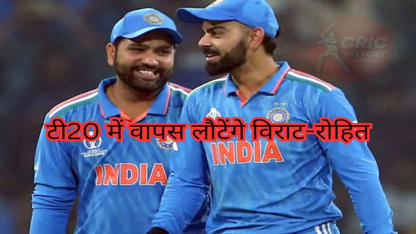 Team India Squad: अफगानिस्तान-इंग्लैंड सीरीज के लिए रोहित-कोहली की टीम इंडिया में वापसी तय, सूर्या-हार्दिक रहेंगे बाहर