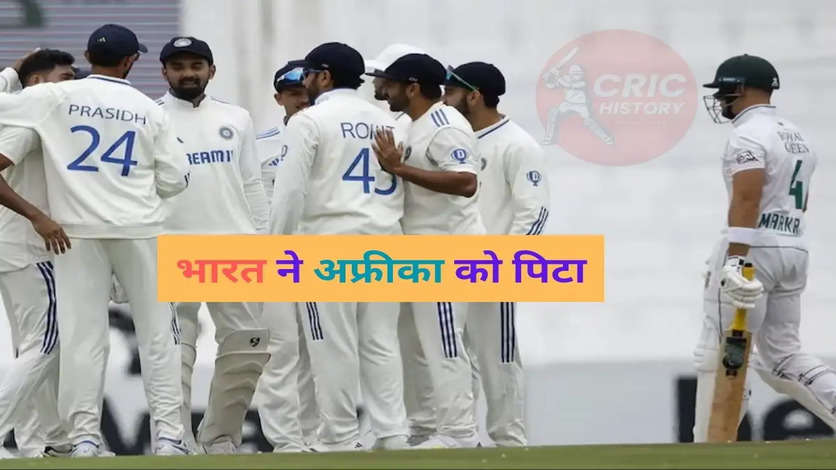 SA vs IND 2nd Test: टेस्ट इतिहास का सबसे छोटा मैच जीत टीम इंडिया ने किया बड़ा कारनामा! सीरीज 1-1 से बराबर छूटी