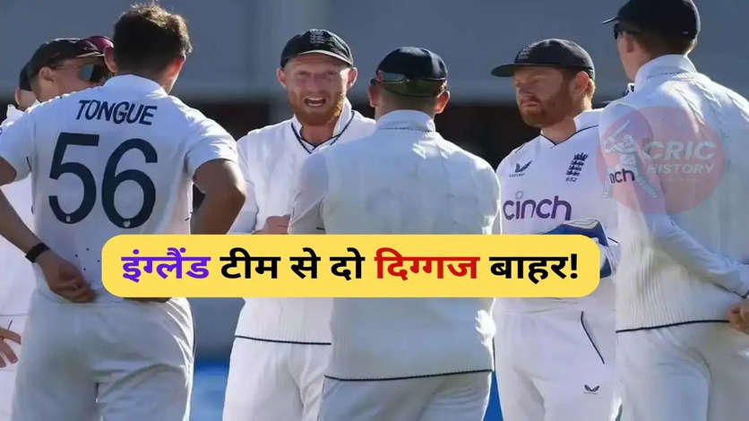 IND vs ENG : इंग्लैंड-भारत के बीच टेस्ट सीरीज कल से, इंग्लिश टीम ने घोषित की अपनी प्लेइंग इलेवन