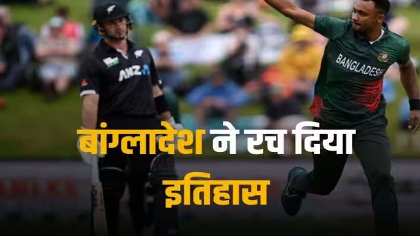 NZ vs BAN: बरसात ने फेरा Mitchell Santner की मेहनत पर पानी, बांग्लादेश ने तीसरा टी20 जीत सीरीज बराबरी पर खत्म की