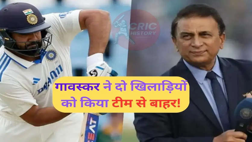 IND vs SA: दूसरे टेस्ट से पहले महान सुनील गावस्कर ने चुनी अपनी पसंदीदा टीम, जानिए कौनसे दो खिलाड़ियों को किया टीम इंडिया से बाहर?