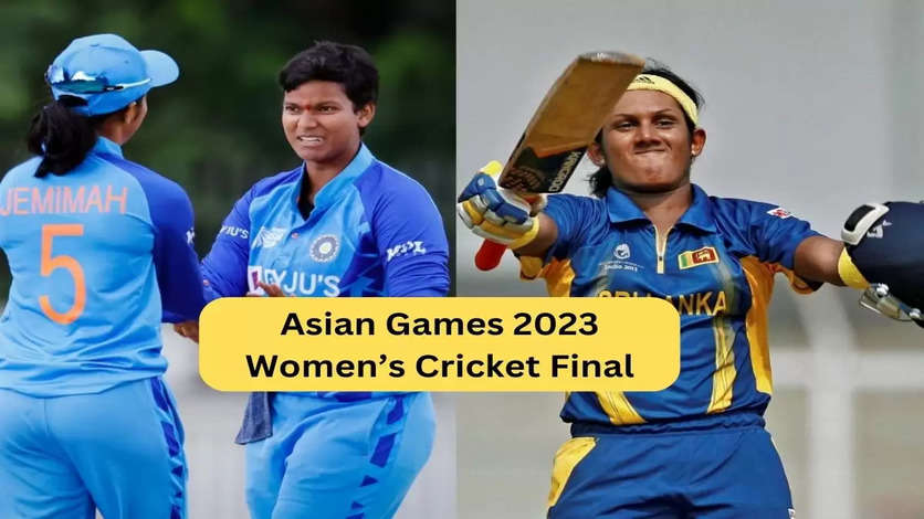 IND Vs SL Live Streaming: Here's How To Watch Asian Games 2023 Women’s Cricket Final