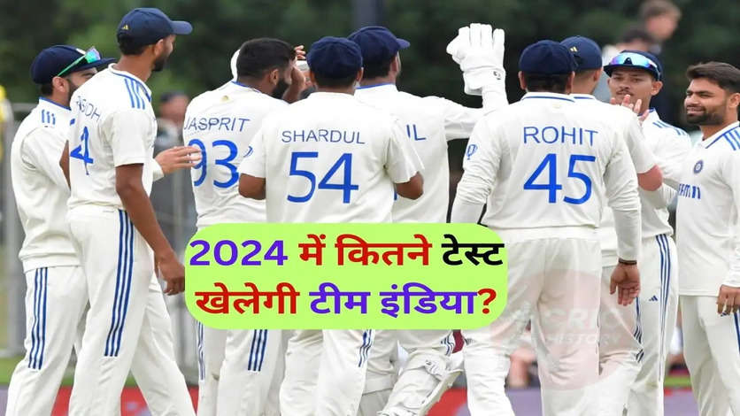 Team India FTP: साल 2024 में टेस्ट मैचों की है भरमार! टीम इंडिया रहेगी हर वक्त मैदान पर, जानें भारतीय टीम का पूरा शेड्यूल 