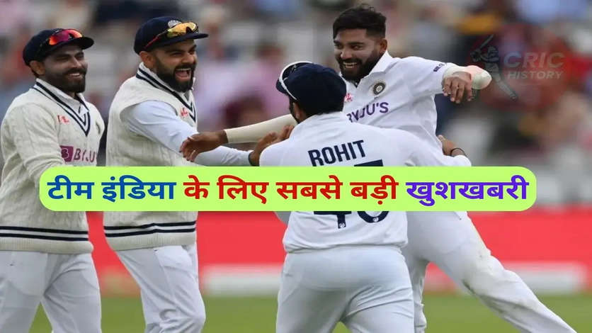IND VS SA 1st Test: बॉक्सिंग डे टेस्ट से पहले टीम इंडिया को मिली बड़ी खुशखबरी! फिर टीम में लौटा ये स्टार बल्लेबाज